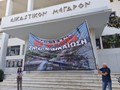 Νέα διαμαρτυρία για τα Τέμπη από συγγενείς των θυμάτων